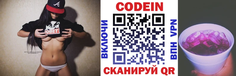Codein Purple Drank  Дыгулыбгей 