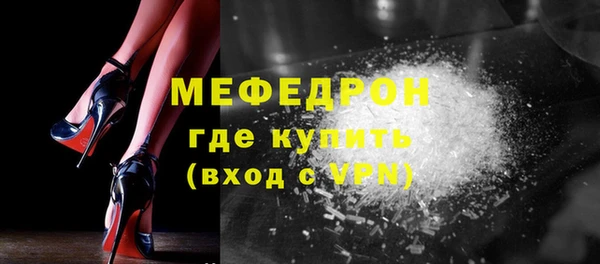 мефедрон мука Новозыбков